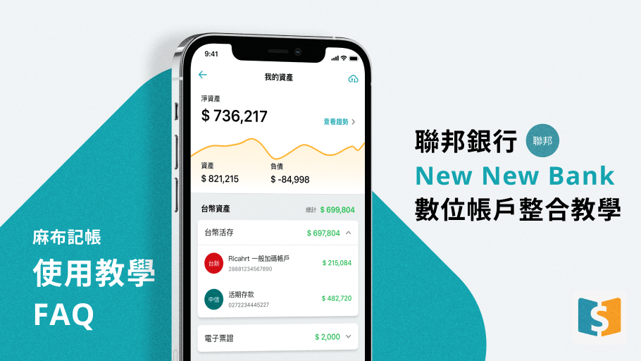 聯邦New New Bank