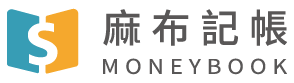 麻布記帳 Moneybook