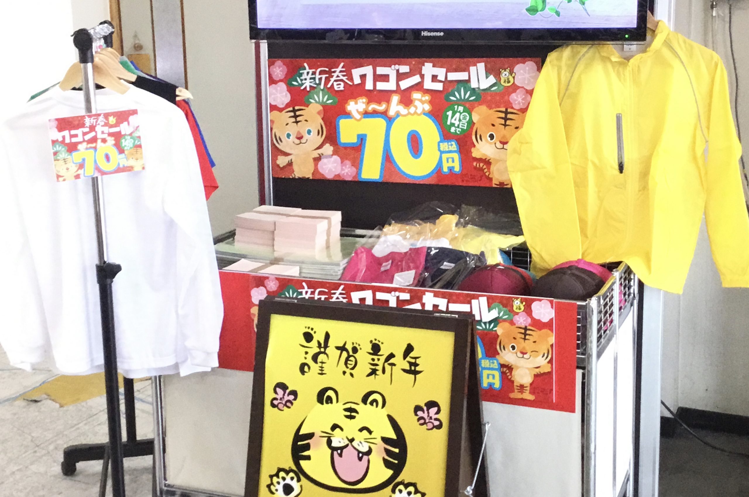 新春🎍 70円ワゴンセール!! 新春🎍 70円ワゴンセール!!