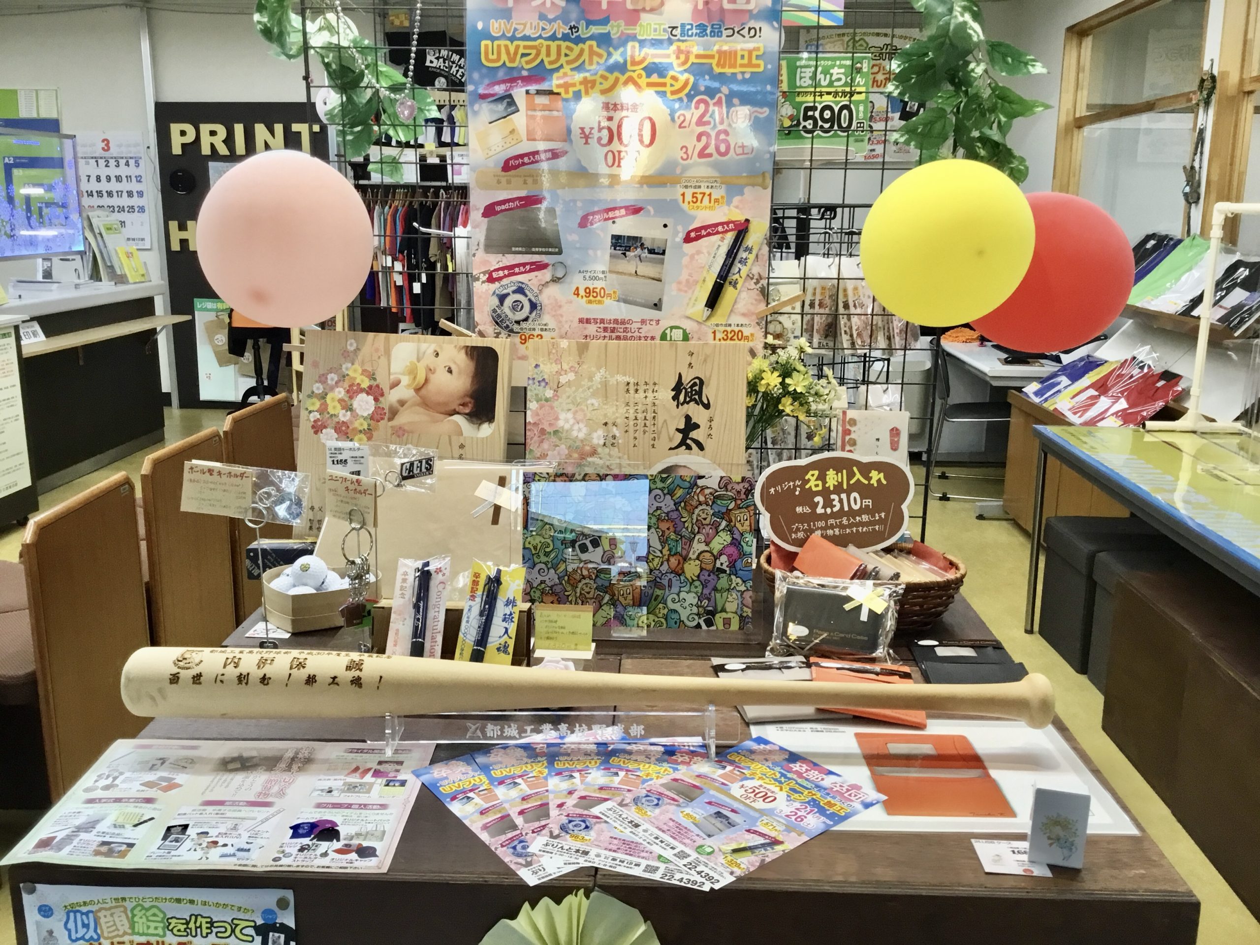 オリジナル記念品♪ オリジナル記念品♪