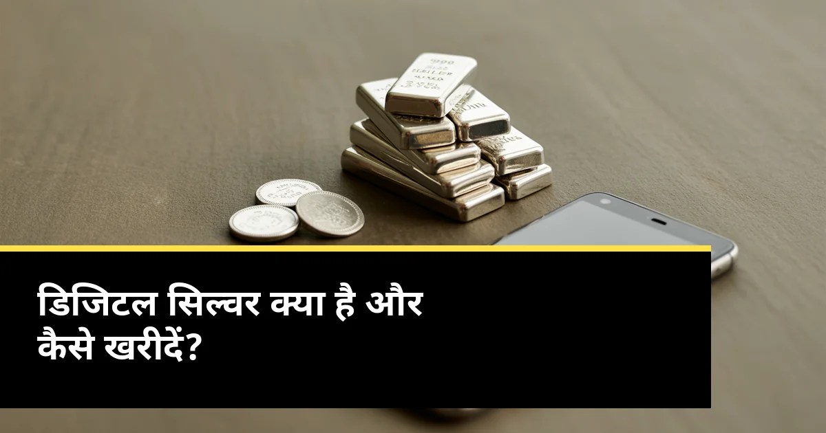 चांदी के सिक्के और बार एक सादे सतह पर रखे हुए