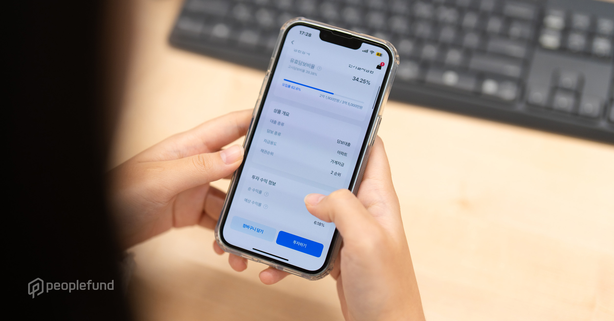 온투업투자(P2P투자), 직접 해봤습니다!