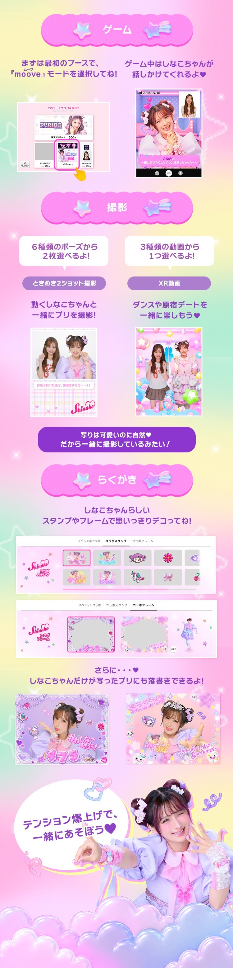 まるで​リアル体験！​〇〇に​会える​⁉XRプリモード