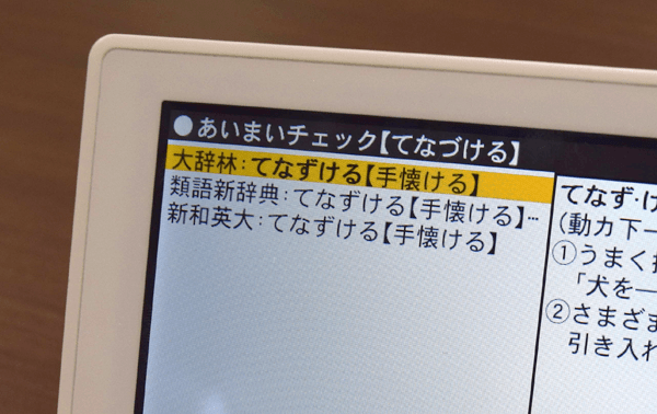 刷新辭書日治時期臺灣現代文學辭典 Mswju