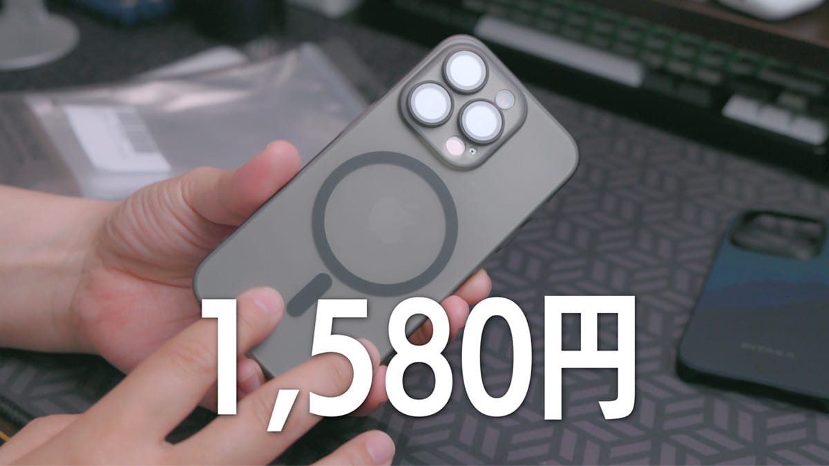 1,580円の極薄iPhoneケース