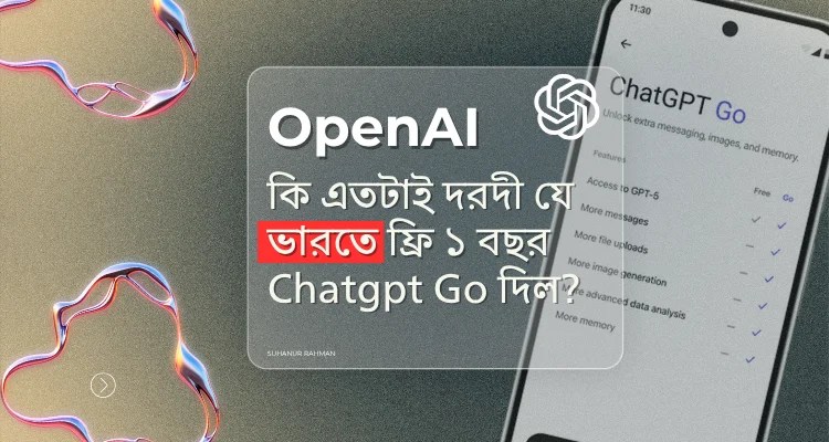 OpenAI কি এতটাই উদার যে ভারতে ফ্রি ১ বছর Chatgpt Go দিল?