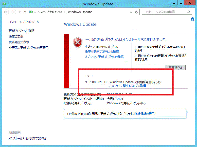 無料印刷可能 Windows Update 新しい更新プログラムを検索できませんでした 画像ブログ