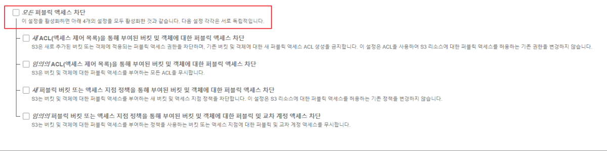 Reactjs github actions로 S3 웹호스팅 배포하기 설명 이미지 5