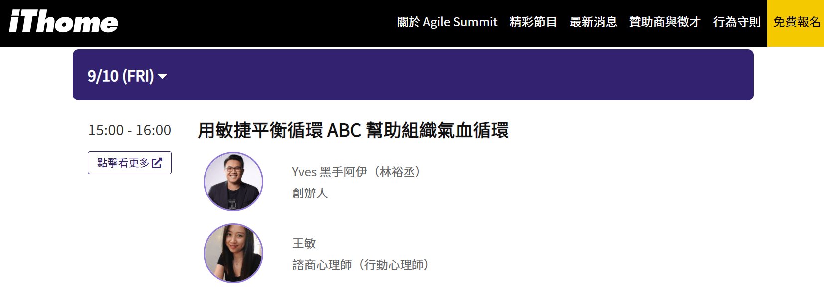 幫助組織氣血循環 提升組織心理安全感 – 敏捷平衡循環 Agile Balance Cycle ABC