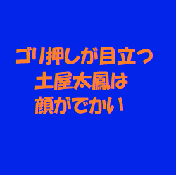 ゴリ押し土屋太鳳ドラマチアダンで石井杏奈と共演 顔がでかいのが目立つ Blogbarbeach