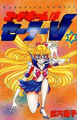Sailor V | Biblioteca Brasileira de Mangás