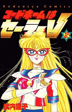 Sailor V | Biblioteca Brasileira de Mangás