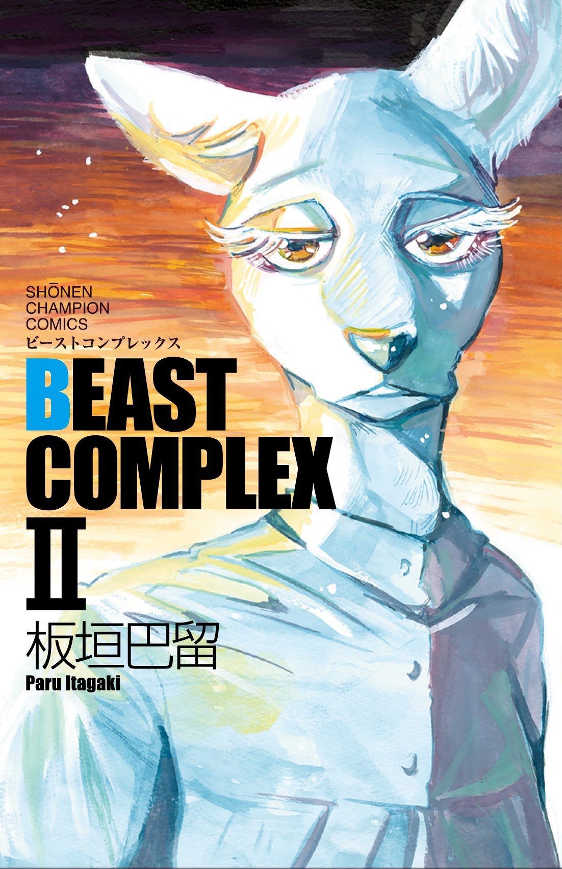Beast Complex | Biblioteca Brasileira de Mangás