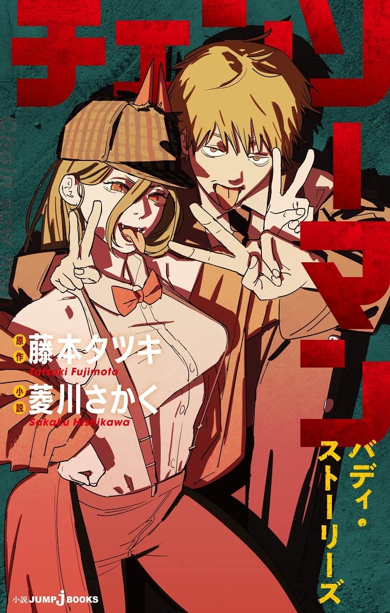 Chainsaw Man buddy