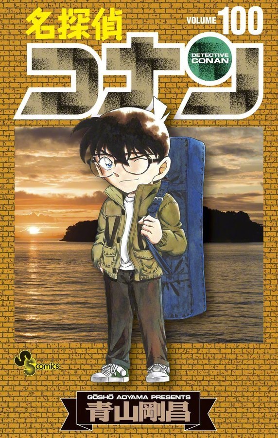 Detective Conan 100