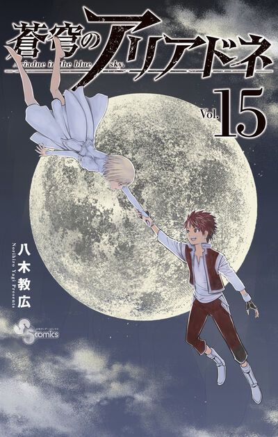Ariadne 15