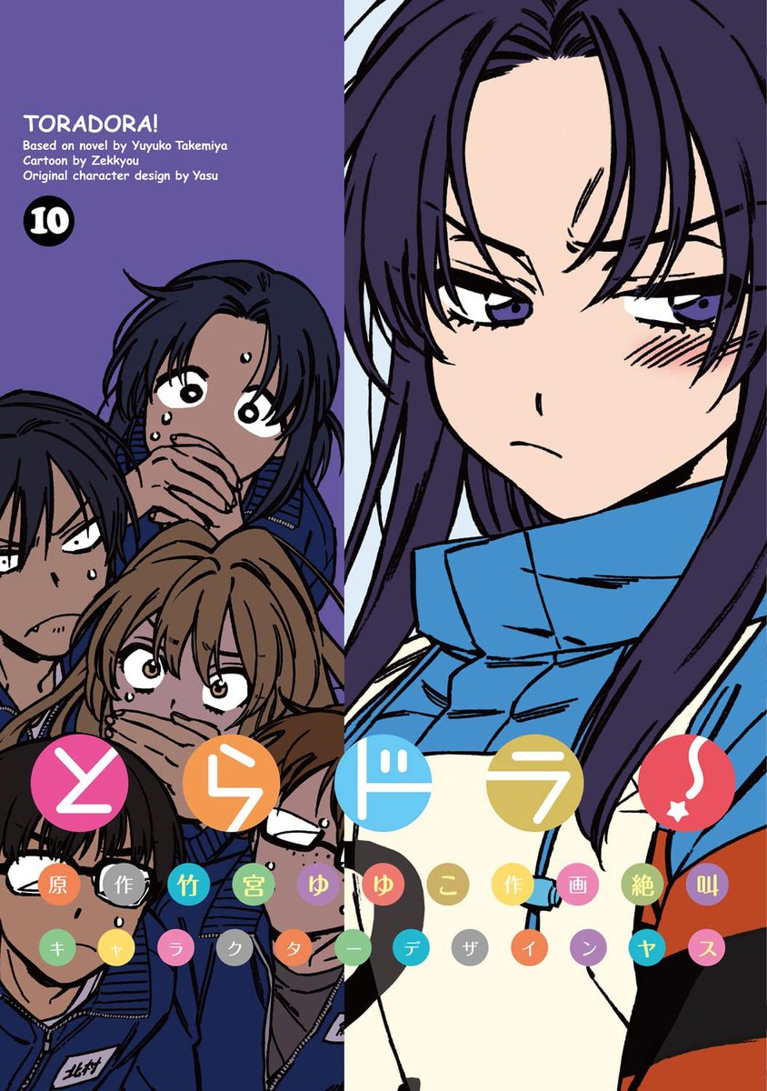 Toradora 10
