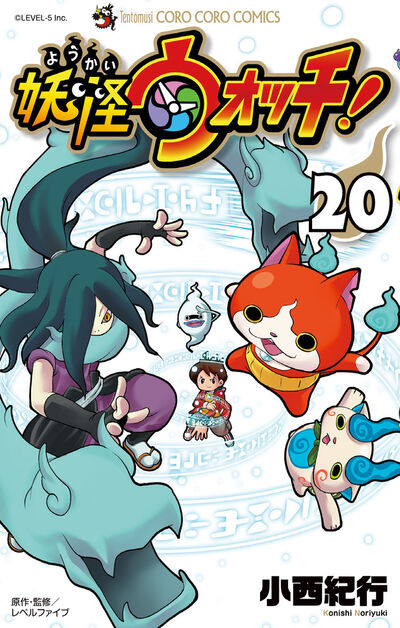 Yokai Watch 20