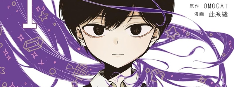 Mangá “Omori” em pré-venda | Biblioteca Brasileira de Mangás