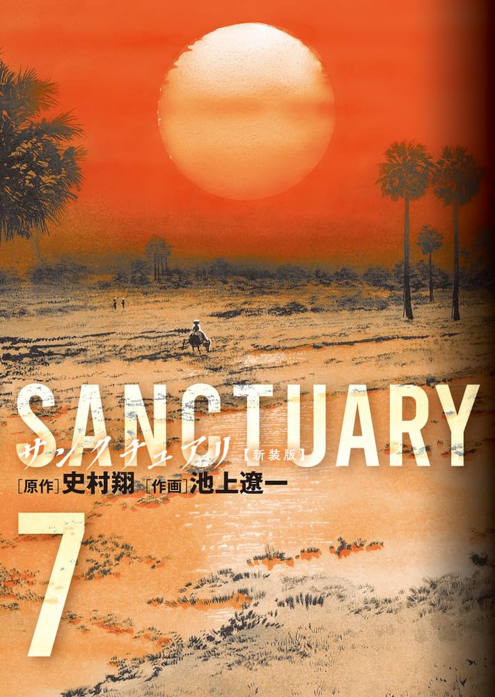Sanctuary | Biblioteca Brasileira de Mangás