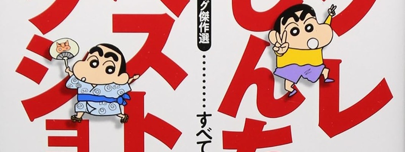 Crayon Shin-Chan Selection” será lançado pela NewPOP | Biblioteca