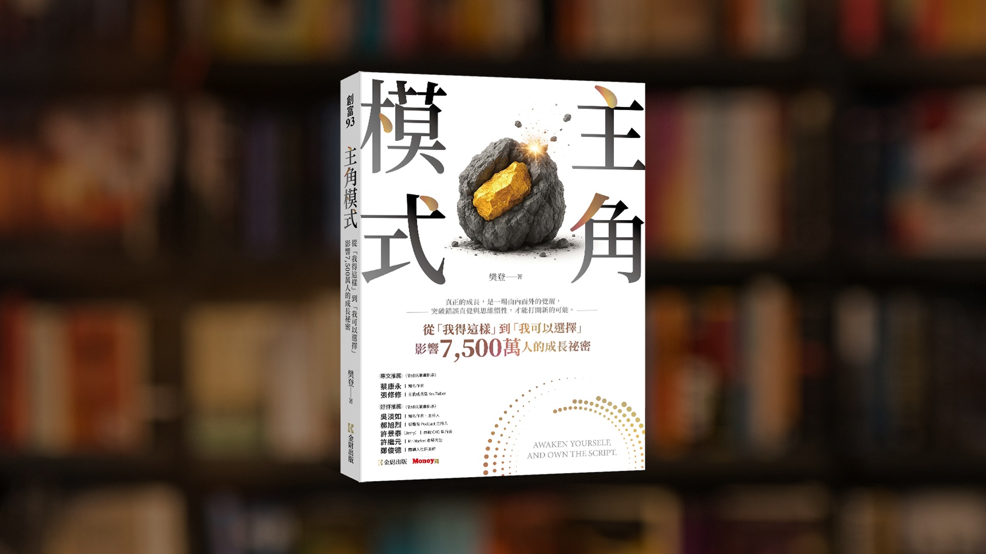 主角模式