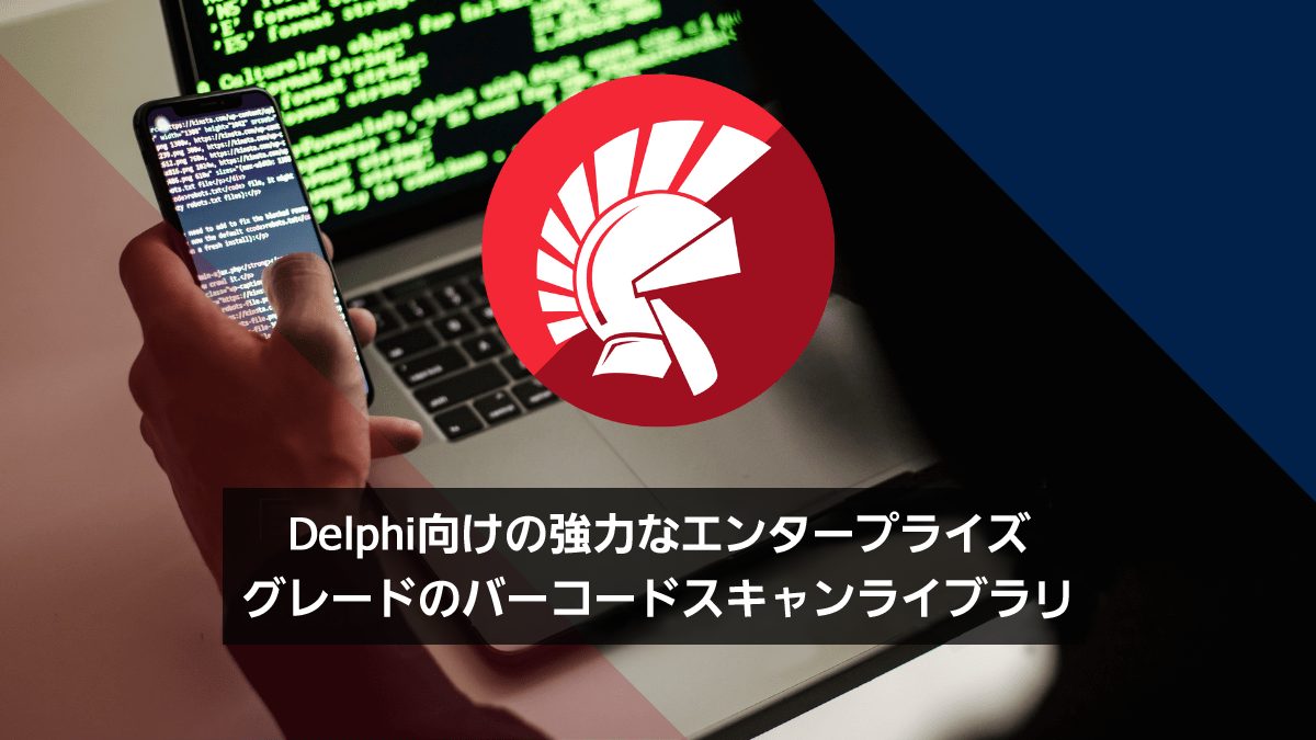 enterprise grade barcode scanning library for delphi ja