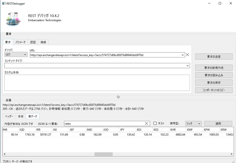 learn to use exchangerates api 7 6991971