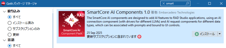 smart01bis | Embarcadero RAD Studio Delphi C++Builder Blogs smart 01 bis
