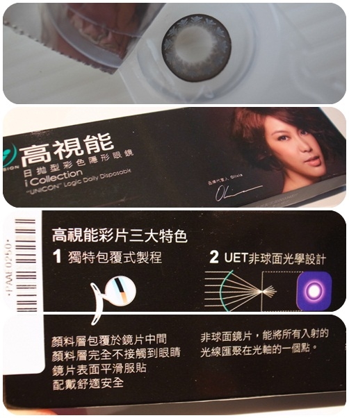 優你康隱形眼鏡優你康隱形眼鏡 Ijqq