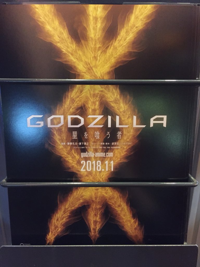 Final Trailer For Godzilla City On The Edge Of Battle And First Look final-trailer-for-godzilla-city-on-the-edge-of-battle-and-first-look