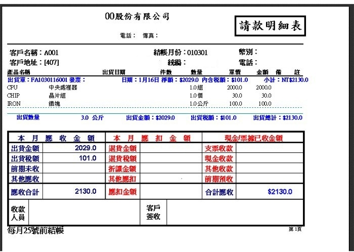 請款單請款單定義 Qaxnl