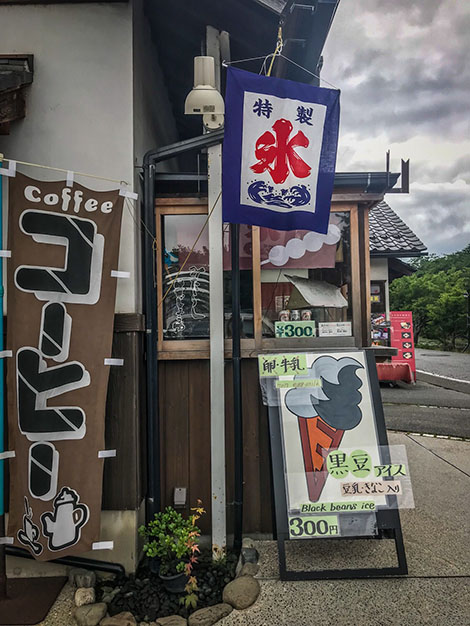 Hikone ice cream