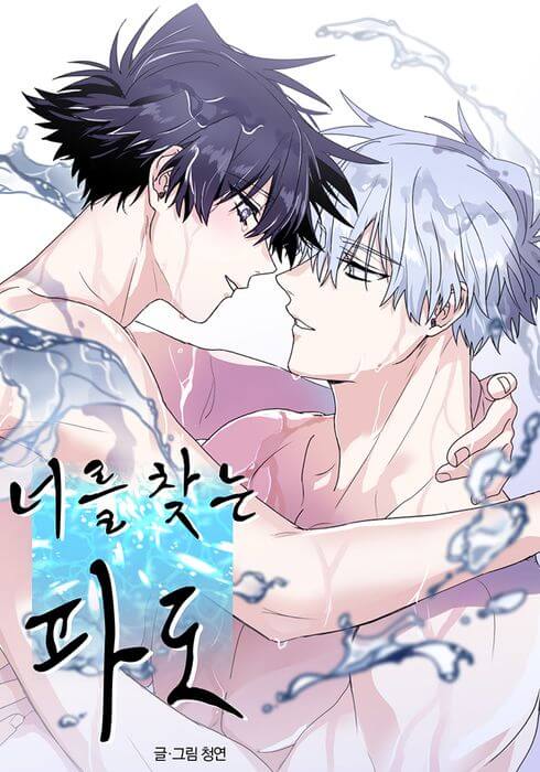 Manhwa Review - Surge Towards You | Blushing Geek