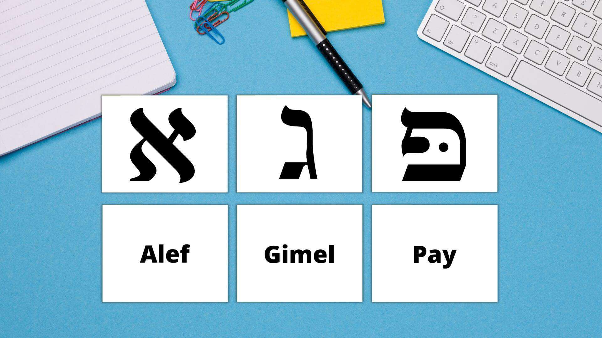 you must use hebrew flashcards to learn the alphabet b nai mitzvah academy