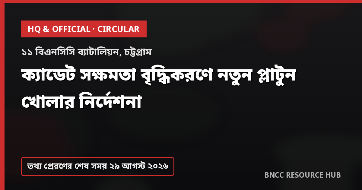 bncc