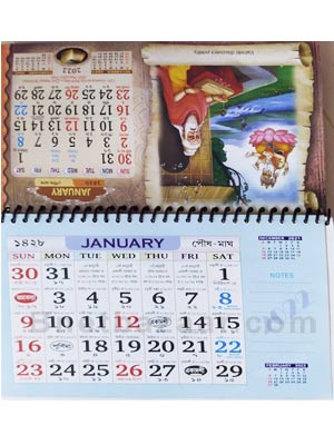 Help stop the spread of coronavirus with this advice from the world health organization and the cdc. The Ramayan With English Bengali Date Table Calendar 2022 Bnetbazaar Online Store For Bengali And English Books Pictures Painting