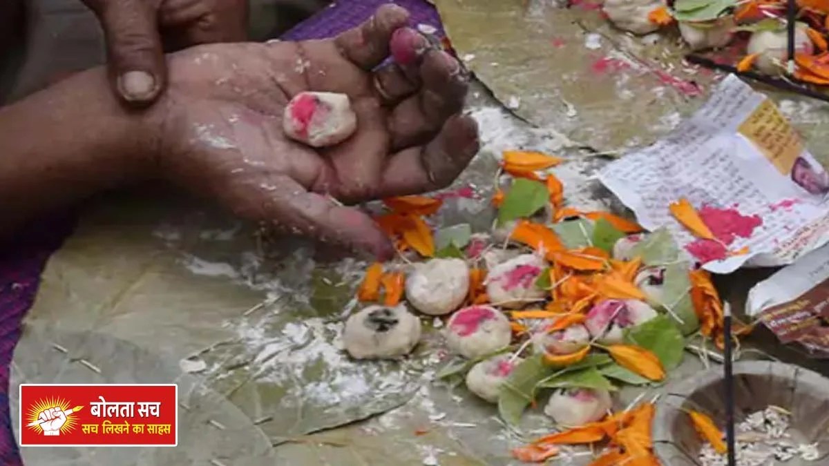 पितृ पक्ष की शुरुआत: पूर्वजों की तृप्ति से ही जीवन में आती है शांति