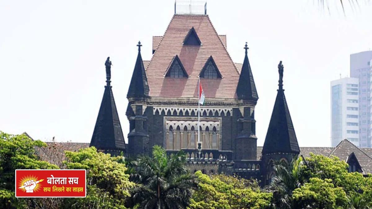 दिल्ली के बाद बॉम्बे हाईकोर्ट को मिली बम धमकी, सुनवाई स्थगित, परिसर खाली कराया गया