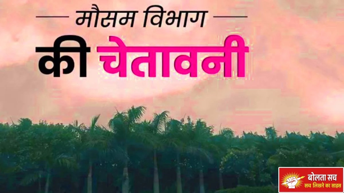 अक्तूबर के आखिरी हफ्ते में चक्रवात ‘मोंथा’ का असर, यूपी-बिहार में बारिश के आसार
