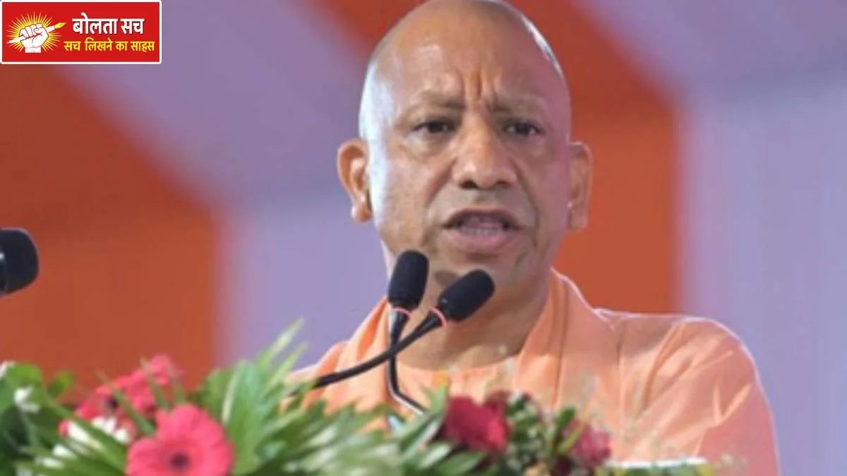 सीएम योगी का बिहार में चुनावी हमला: “माफिया और अपराधियों को सत्ता का स्वाद नहीं चखने देना है, यूपी में बुलडोजर से खत्म किया माफियाराज”