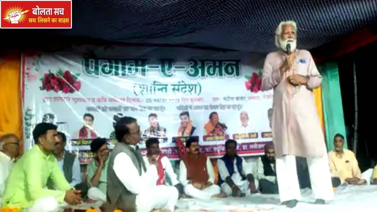 देवरिया में ‘पैगाम-ए-अमन’ मुशायरा: शायरों की नज़्मों ने दिया एकता और भाईचारे का संदेश