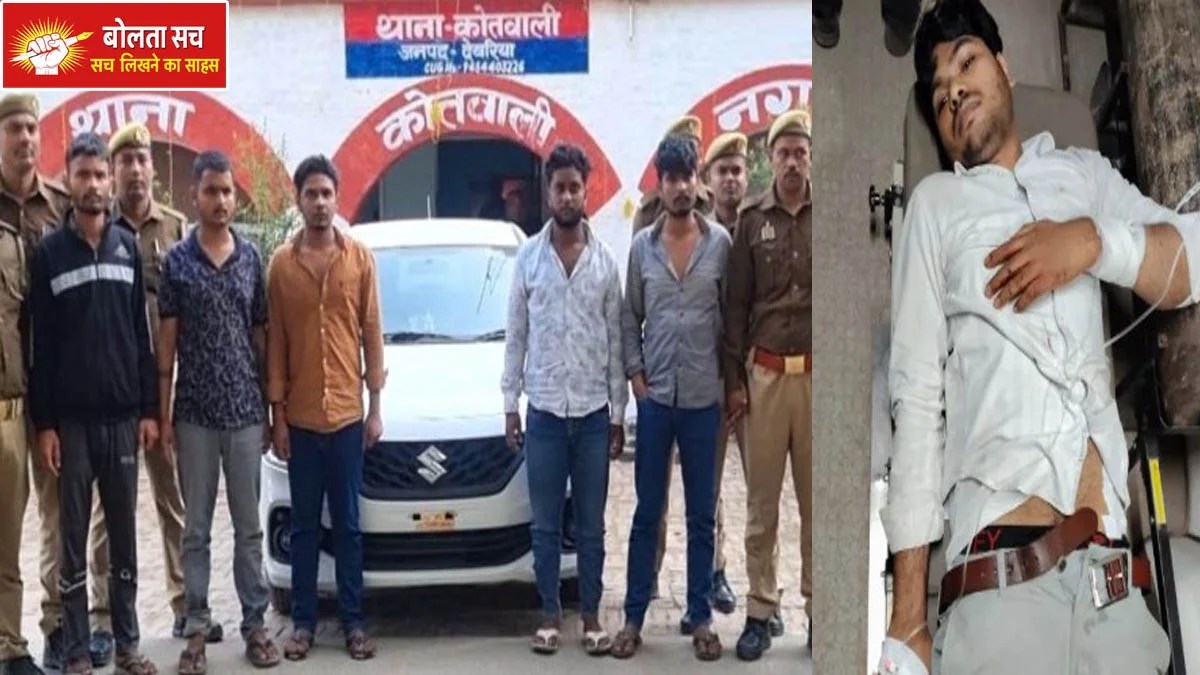 देवरिया में मोबाइल दुकानदार को गोली मारने की घटना का खुलासा, पांच आरोपी गिरफ्तार