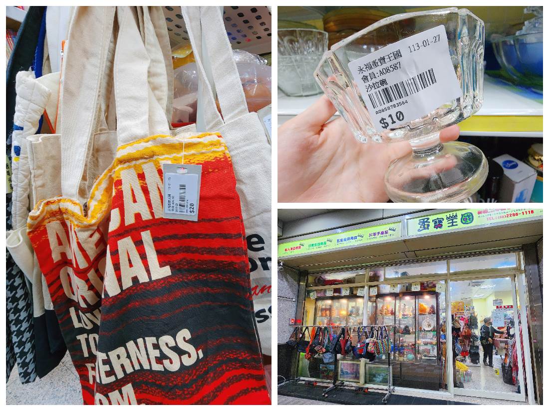 蚤寶王國永福店三重二手出清商店介紹
