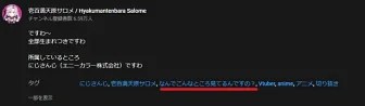サロメ 前世