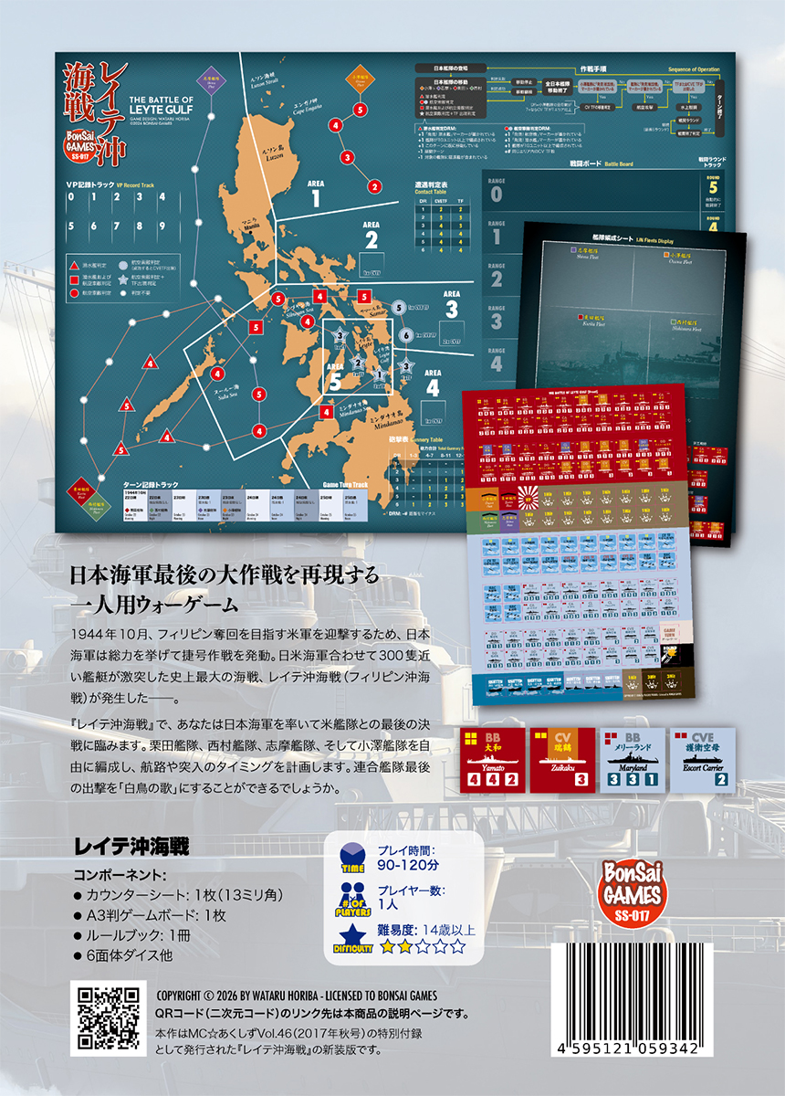 連合戦隊海空戦戦闘詳報3-18 計16冊 MRP000 【公式通販】