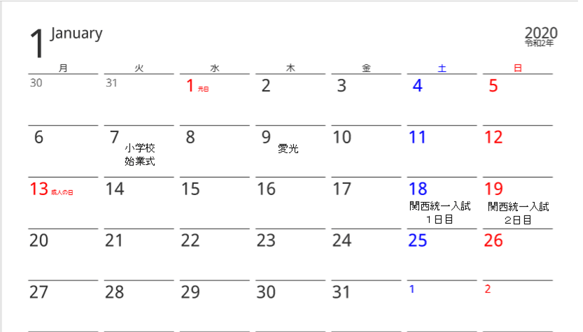 中学受験 小学校の欠席日数上限にご注意ください 小５ ６ ぼんず君の勉強記録
