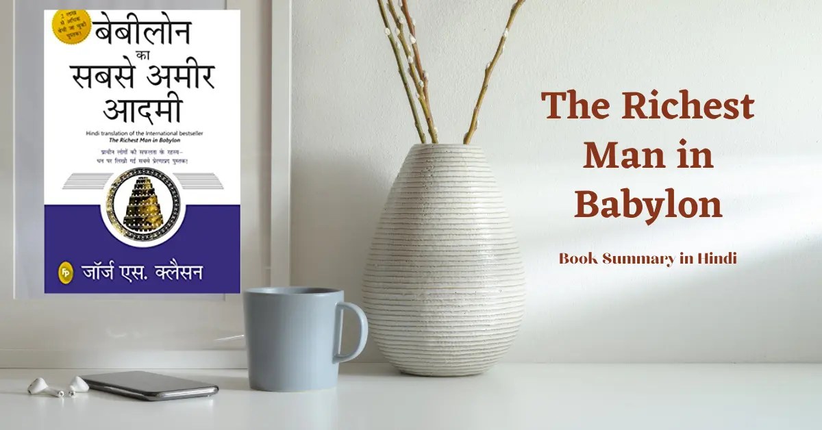 The Richest Man in Babylon in Hindi