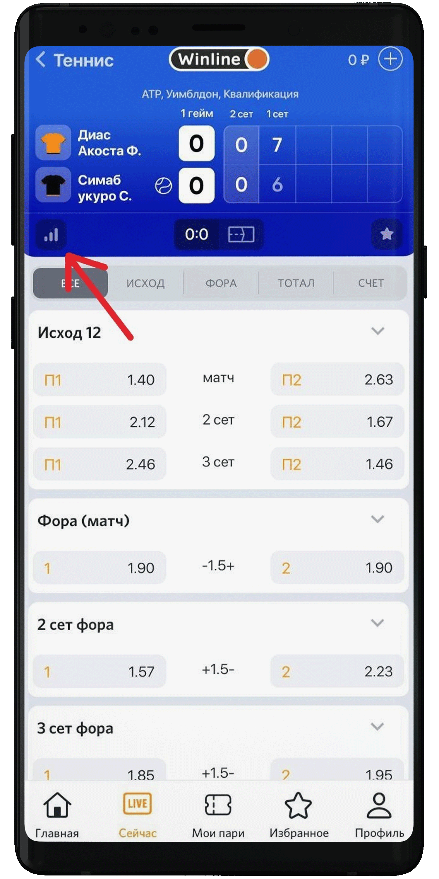 winline скачать приложение