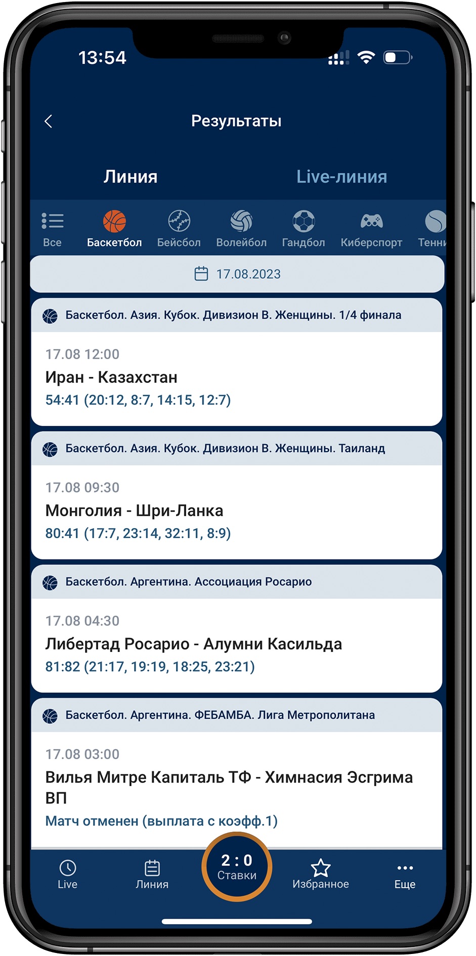 Приложение «Зенит» для iOS: скачать обзор - Рейтинг Букмекеров